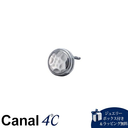 【無料ラッピング】 カナルヨンドシー Canal 4℃ カナル4℃ シルバー ピアス 片耳用 ユニセックス ブランド 正規品 新品 ギフト プレゼント 人気 おすすめ 誕生日 記念日 クリスマス 送料無料｜Grand Lounge