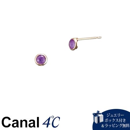 【無料ラッピング】 カナルヨンドシー Canal 4℃ カナル4℃ Your Bestday 365 2月誕生石 K10イエローゴールド ピアス アメシスト ブランド 正規品 新品 ギフト プレゼント 人気 おすすめ 誕生日 記念日 クリスマス 送料無料