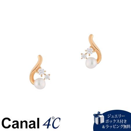 【無料ラッピング】 カナルヨンドシー Canal 4℃ カナル4℃ K10ピンクゴールド ピアス 淡水パール ブランド 正規品 新品 ギフト プレゼント 人気 おすすめ 誕生日 クリスマス 送料無料 25,410円