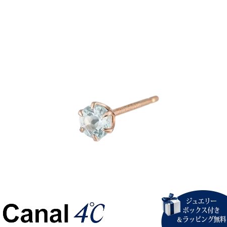 カナルヨンドシー Canal 4℃ カナル4℃ ピアス 片耳用 K10ピンクゴールド アクアマリン レディース ブランド 正規品 新品 ギフト プレゼント 人気 おすすめ 誕生日 記念日 クリスマス 送料無料 ラッピング無料