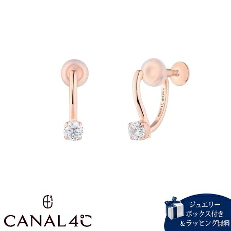 【無料ラッピング】 カナルヨンドシー Canal 4℃ カナル4℃ イヤリング シルバー EARFLOW 一粒 シンプル キュービックジルコニア レディース ブランド 正規品 新品 ギフト プレゼント 人気 おすすめ 誕生日 記念日 クリスマス 送料無料|Grand Lounge