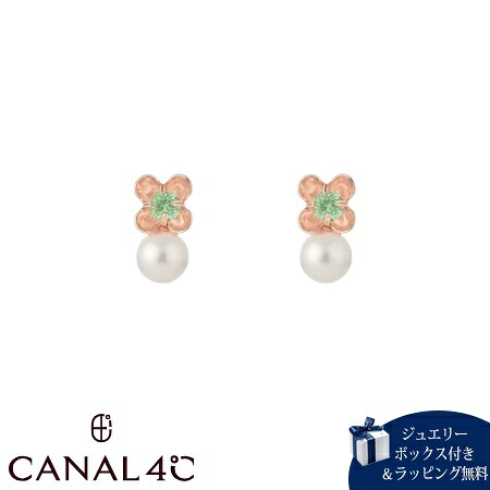 【無料ラッピング】 カナルヨンドシー Canal 4℃ 【無料ラッピング】 カナル4℃ ピアス K10ピンクゴールド EARFLOW 5月誕生石 フラワー 花 エメラルド レディース ブランド 正規品 新品 ギフト プレゼント 人気 おすすめ 誕生日 記念日 クリスマス 送料無料｜Grand Lounge