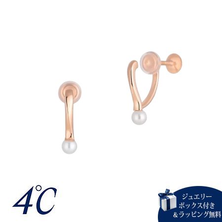 【無料ラッピング】 ヨンドシー 4℃ イヤリング シルバー 上品 淡水パール レディース ブランド 正規品 新品 ギフト プレゼント 人気 おすすめ 誕生日 記念日 クリスマス 送料無料|Grand Lounge