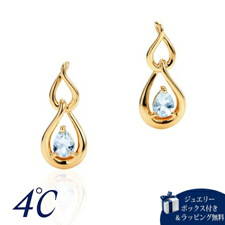 【無料ラッピング】 ヨンドシー 4℃【Noble of Water】K10 イエローゴールド ピアス アクアマリン レディース ブランド 正規品 新品 ギフト プレゼント 人気 おすすめ 誕生日 記念日 クリスマス 送料無料