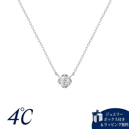 【無料ラッピング】 ヨンドシー 4℃【一粒ダイヤモンド】プラチナ ネックレス ダイヤモンド ブランド 正規品 新品 ギフト プレゼント 人気 おすすめ 誕生日 記念日 クリスマス 送料無料|Grand Lounge