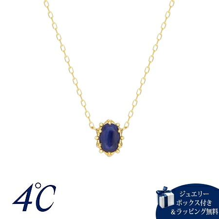 【無料ラッピング】 ヨンドシー 4℃ アクセサリー Bright Color Stone K18イエローゴールド ネックレス ブランド 正規品 新品 ギフト プレゼント 人気 おすすめ 誕生日 記念日 クリスマス 送料無料|Grand Lounge