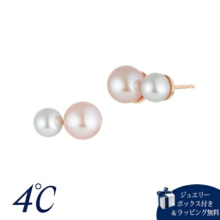 【無料ラッピング】 ヨンドシー 4℃ シルバー ピアス 淡水パール ブランド 正規品 新品 ギフト プレゼント 人気 おすすめ 誕生日 記念日 クリスマス 送料無料|Grand Lounge
