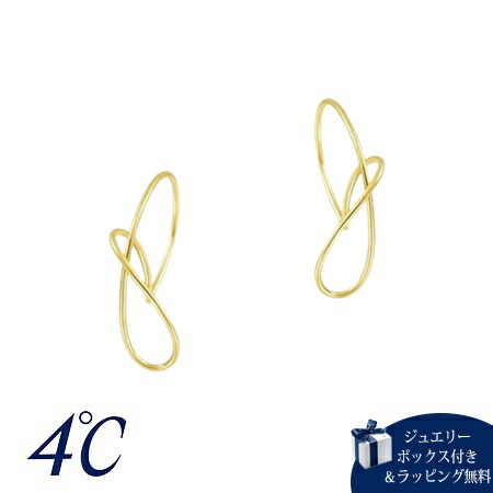 【無料ラッピング】 ヨンドシー 4℃ K10イエローゴールド ピアス ブランド 正規品 新品 ギフト プレゼント 人気 おすすめ 誕生日 記念日 クリスマス 送料無料