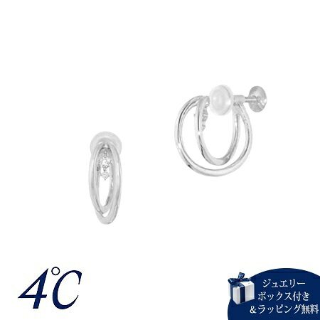 【無料ラッピング】 ヨンドシー 4℃ シルバー イヤリング キュービックジルコニア ブランド 正規品 新品 ギフト プレゼント 人気 おすすめ 誕生日 記念日 クリスマス 送料無料｜Grand Lounge 21,312円