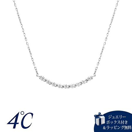【無料ラッピング】 ヨンドシー 4℃ シルバー ネックレス グK10ホワイトゴールド キュービックジルコニア ブランド 正規品 新品 ギフト プレゼント 人気 おすすめ 誕生日 記念日 クリスマス 送料無料 29,900円
