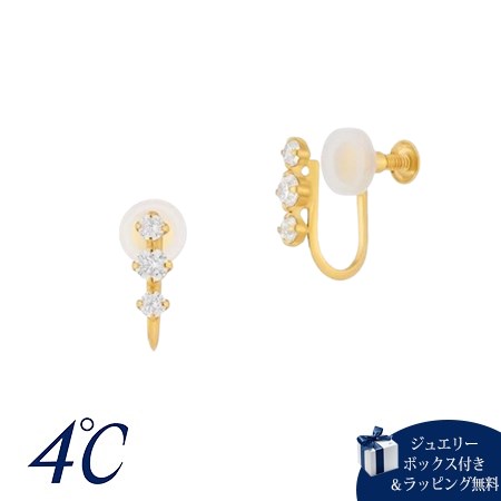 【無料ラッピング】 ヨンドシー 4℃ K10イエローゴールド イヤリング キュービックジルコニア ブランド 正規品 新品 ギフト プレゼント 人気 おすすめ 誕生日 記念日 クリスマス 送料無料