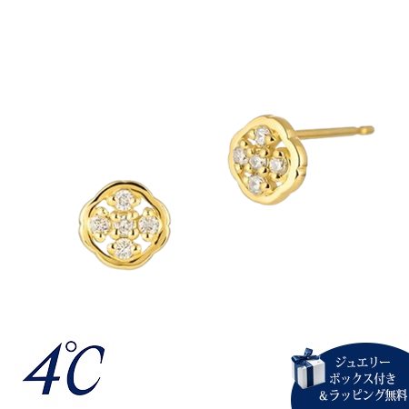 【無料ラッピング】 ヨンドシー 4℃ K18イエローゴールド ピアス ダイヤモンド ブランド 正規品 新品 ギフト プレゼント 人気 おすすめ 誕生日 記念日 クリスマス 送料無料