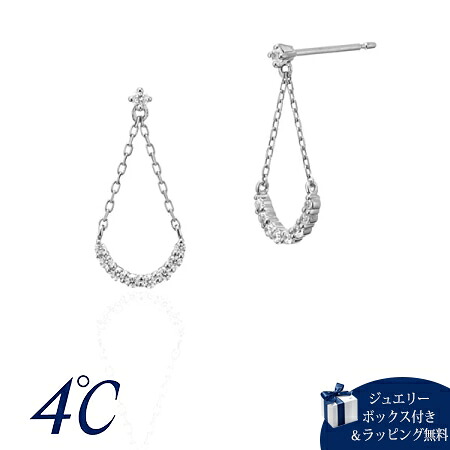 【無料ラッピング】 ヨンドシー 4℃ ピアス シルバー キュービックジルコニア 送料無料