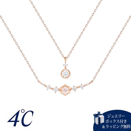【無料ラッピング】 ヨンドシー 4℃ 限定 4月誕生石 シルバー ネックレス 2本セット モルガナイト ブランド 正規品 新品 ギフト プレゼント 人気 おすすめ 誕生日 クリスマス 送料無料｜Grand Lounge