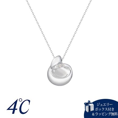 【無料ラッピング】 ヨンドシー 4℃ Noble of Water シルバー ネックレス ダイヤモンド ブランド 正規品 新品 ギフト プレゼント 人気 おすすめ 誕生日 クリスマス 送料無料
