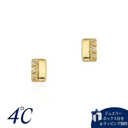【無料ラッピング】 ヨンドシー 4℃ K18イエローゴールド ピアス ダイヤモンド ブランド 正規品 新品 ギフト プレゼント 人気 おすすめ 誕生日 記念日 クリスマス 送料無料