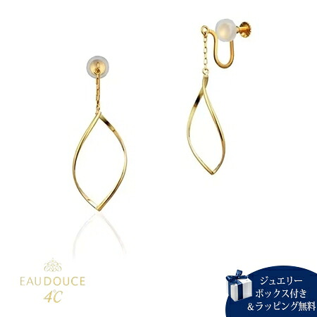 【無料ラッピング】 ヨンドシー 4℃ EAU DOUCE４℃ K10イエローゴールド イヤリング ブランド 正規品 新品 ギフト プレゼント 人気 おすすめ 誕生日 記念日 クリスマス 送料無料