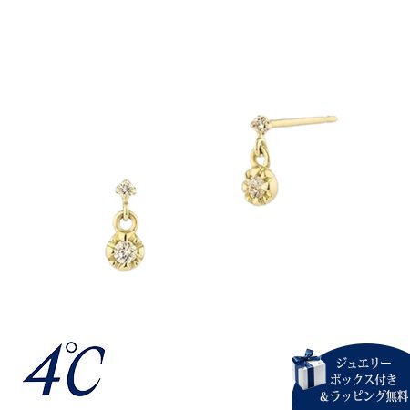 【無料ラッピング】 ヨンドシー 4℃ ピアス K10イエローゴールド ダイヤモンド レディースブランド 正規品 新品 ギフト プレゼント 人気 おすすめ 誕生日 記念日 クリスマス 送料無料|Grand Lounge