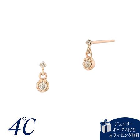 【無料ラッピング】 ヨンドシー 4℃ ピアス K10ピンクゴールド ダイヤモンド レディースブランド 正規品 新品 ギフト プレゼント 人気 おすすめ 誕生日 記念日 クリスマス 送料無料|Grand Lounge