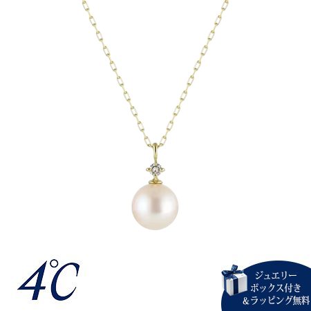 【無料ラッピング】 ヨンドシー 4℃ ネックレス K18イエローゴールド シンプル アコヤパール/ダイヤモンド レディース ブランド 正規品 新品 ギフト プレゼント 人気 おすすめ 誕生日 記念日 クリスマス 送料無料｜Grand Lounge