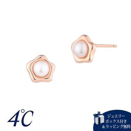 【無料ラッピング】 ヨンドシー 4℃ ピアス シルバー パール 淡水パール レディース ブランド 正規品 新品 ギフト プレゼント 人気 おすすめ 誕生日 記念日 クリスマス 送料無料