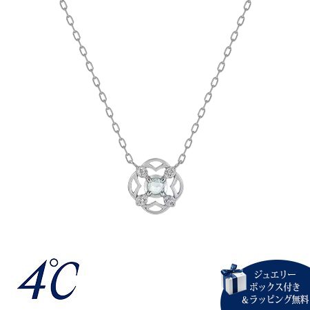 【無料ラッピング】 ヨンドシー 4℃ ネックレス プラチナ 上品 可憐 ダイヤモンド レディース ブランド 正規品 新品 ギフト プレゼント 人気 おすすめ 誕生日 記念日 クリスマス 送料無料|Grand Lounge