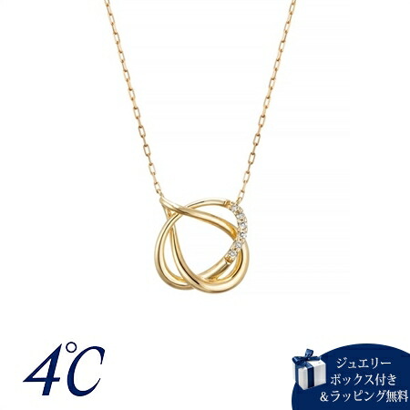 【無料ラッピング】 ヨンドシー 4℃【Noble of Water】K10 イエローゴールド ネックレス ダイヤモンド レディース ブランド 正規品 新品 ギフト プレゼント 人気 おすすめ 誕生日 記念日 クリスマス 送料無料 33,280円