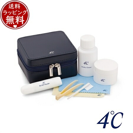 【無料ラッピング】 ヨンドシー 4℃ 宝飾品洗浄剤書き割り レディース  ブランド名 定め事品 新品 差し上げ物 差し上げ物 一般受け おすすめ 生まれ落ちる日 祝する日 クリスマス 貨物輸送無料