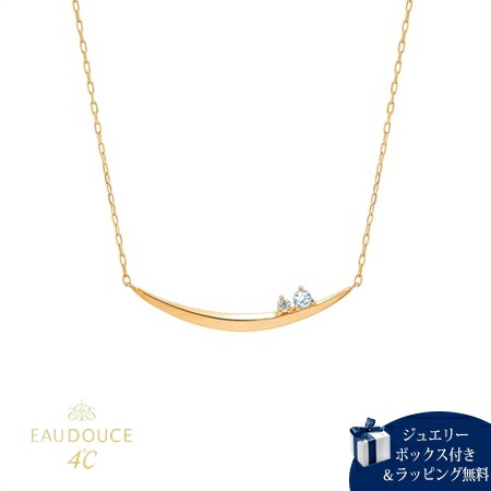 【無料ラッピング】 ヨンドシー 4℃ EAU DOUCE4℃【3月誕生石】K10 イエローゴールド ネックレス アクアマリン ダイヤモンド レディース ブランド 正規品 新品 ギフト プレゼント 人気 おすすめ 誕生日 記念日 クリスマス 送料無料