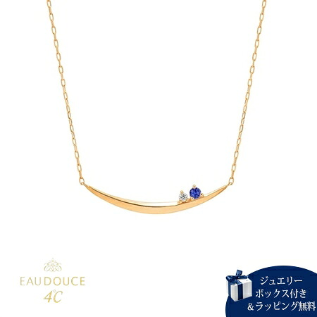 【無料ラッピング】 ヨンドシー 4℃ EAU DOUCE4℃【9月誕生石】K10 イエローゴールド ネックレス サファイア ダイヤモンド レディース ブランド 正規品 新品 ギフト プレゼント 人気 おすすめ 誕生日 記念日 クリスマス 送料無料|Grand Lounge