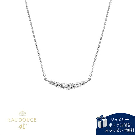 【無料ラッピング】 ヨンドシー 4℃ EAU DOUCE4℃ プラチナ ネックレス ダイヤモンド レディース ブランド 正規品 新品 ギフト プレゼント 人気 おすすめ 誕生日 記念日 クリスマス 送料無料|Grand Lounge