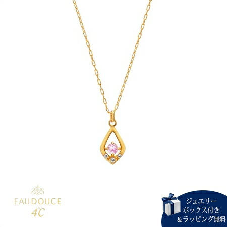 【無料ラッピング】 ヨンドシー 4℃ EAU DOUCE4℃【10月誕生石】K18 イエローゴールド ネックレス ダイヤモンド トルマリン レディース ブランド 正規品 新品 ギフト プレゼント 人気 おすすめ 誕生日 記念日 クリスマス 送料無料