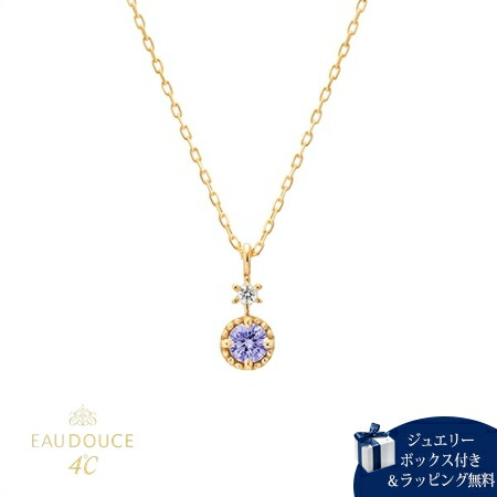 【無料ラッピング】 ヨンドシー 4℃ EAU DOUCE4℃【12月誕生石】K10 イエローゴールド ネックレス ダイヤモンド タンザナイト レディース ブランド 正規品 新品 ギフト プレゼント 人気 おすすめ 誕生日 記念日 クリスマス 送料無料