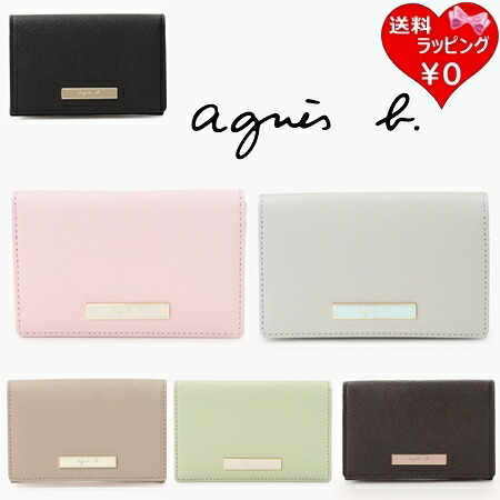 【無料ラッピング】 アニエスベー agnes b カードケース 名刺入れ レザー Erika ブランド 正規品 新品 ギフト プレゼント 人気 おすすめ 誕生日 記念日 クリスマス 送料無料 19,125円