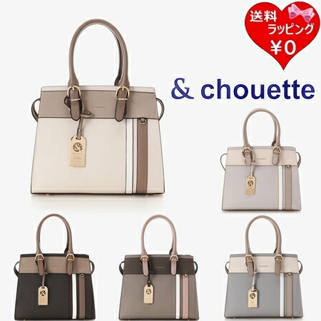 【送料無料】【ラッピング無料】サマンサタバサ アンドシュエット &chouette ハンドバッグ スポーティーライン 2way ショルダーバッグ ブランド 正規品 新品 ギフト プレゼント 人気 おすすめ 誕生日 記念日 クリスマス