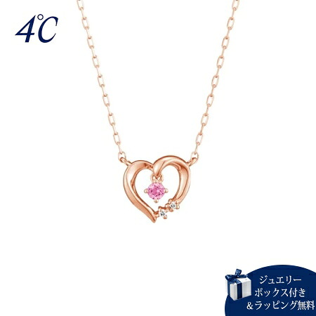 【無料ラッピング】 ヨンドシー 4℃ ネックレス K10 ピンクゴールド ブランド 正規品 新品 ギフト プレゼント 人気 おすすめ 誕生日 記念日 クリスマス 送料無料|Grand Lounge