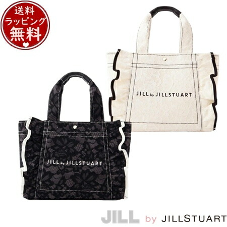 【無料ラッピング】 ジル バイ ジルスチュアート JILL by JILLSTUART バッグ トートバッグ レースフリルトートバッグ ブランド 正規品 新品 ギフト プレゼント 人気 おすすめ 誕生日 記念日 クリスマス 送料無料｜Grand Lounge 16,575円