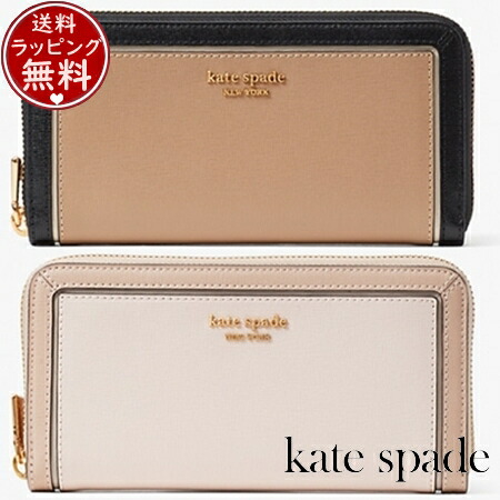 29795円 【25%OFF】 ケイトスペード kate spade 長財布 モーガン カラーブロック ジップ アラウンド コンチネンタル ウォレット