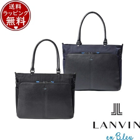 【SALE】ランバン オン 青み LANVIN en Bleu 御徒面子 ランス トートバッグ A4 横型 ブランド名 置き目品 新品 差し上げ物 差し上げ物 一般受け おすすめ 生まれ落ちる日 祝する日 クリスマス 貨物輸送無料 ラッピング無料