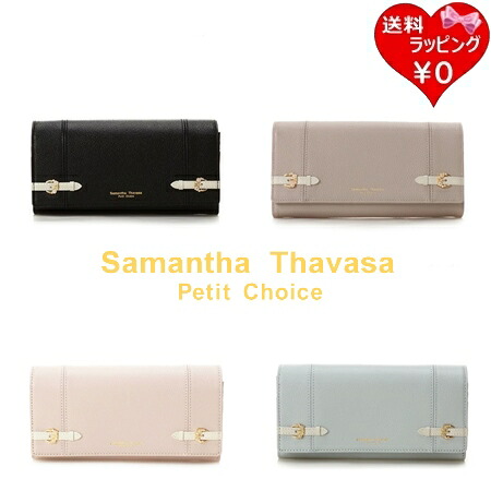 【無料ラッピング】 サマンサタバサプチチョイス Samantha Thavasa Petit Choice 財布 長財布 サイドベルト ブランド 正規品 新品 ギフト プレゼント 人気 おすすめ 誕生日 記念日 クリスマス 送料無料