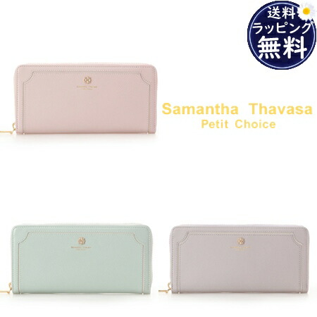 【無料ラッピング】 サマンサタバサプチチョイス Samantha Thavasa Petit Choice 紙入れ 長紙入れ ラウンドジップ センタービジュー ブランド名 定まり品 新品 差し上げ物 差し上げ物 一般受け おすすめ 生まれ落ちる日 不死化日 クリスマス 貨物輸送無料