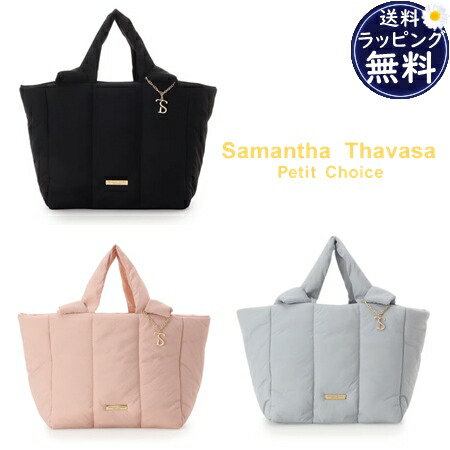 【無料ラッピング】 サマンサタバサプチチョイス Samantha Thavasa Petit Choice トートバック ショルダーバッグ 2WAYナイロン ブランド 正規品 新品 ギフト プレゼント 人気 おすすめ 誕生日 記念日 クリスマス 送料無料