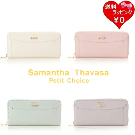 【無料ラッピング】 サマンサタバサプチチョイス Samantha Thavasa Petit Choice 札入れ 長札入れ 御花アーチ形 ラウンドジップ札入れ 長札入れ ブランド名 置き目品 新品 差し上げ物 差し上げ物 一般受け おすすめ 生まれ落ちる日 不死化日 クリスマス 貨物輸送無料