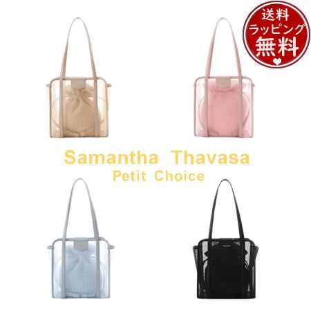 【無料ラッピング】 サマンサタバサプチチョイス Samantha Thavasa Petit Choice チュールトートバッグ ブランド 正規品 新品 ギフト プレゼント 人気 おすすめ 誕生日 記念日 クリスマス 送料無料 21,980円