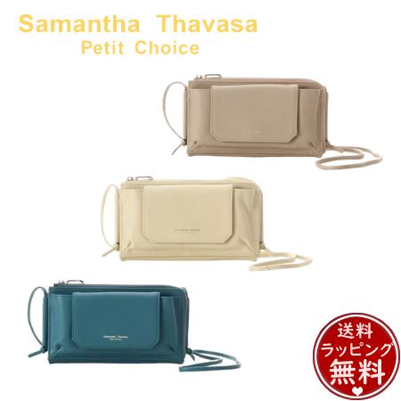 【無料ラッピング】 サマンサタバサプチチョイス Samantha Thavasa Petit Choice フラップレザースマホショルダー ブランド名 置き目品 新品 差し上げ物 差し上げ物 一般受け おすすめ 生まれ落ちる日 不死化日 クリスマス 貨物輸送無料