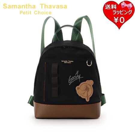 【無料ラッピング】 サマンサタバサプチチョイス Samantha Thavasa Petit Choice リュック グーフィー コレクション ブランド 正規品 新品 ギフト プレゼント 人気 おすすめ 誕生日 記念日 クリスマス 送料無料