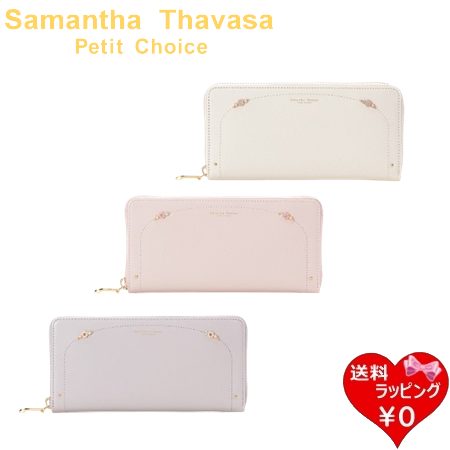 【無料ラッピング】 サマンサタバサプチチョイス Samantha Thavasa Petit Choice 長紙入れ 御花パール ラウンドジッパー  レディース ブランド名 置き目品 新品 差し上げ物 差し上げ物 一般受け おすすめ 生まれ落ちる日 祝する日 クリスマス 貨物輸送無料 ラッピング無料