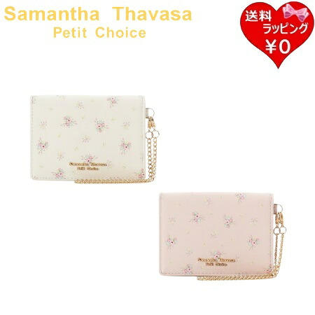 【無料ラッピング】 サマンサタバサプチチョイス Samantha Thavasa Petit Choice パスケース フラワーコレクション 花柄 通勤 通学 レディース ブランド 正規品 新品 ギフト プレゼント 人気 おすすめ 誕生日 記念日 クリスマス 送料無料 ラッピング無料｜Grand Lounge