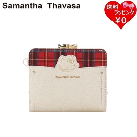 【無料ラッピング】 サマンサタバサ Samantha Thavasa ハローキティコレクション 口金折財布ブランド 正規品 新品 ギフト プレゼント 人気 おすすめ 誕生日 記念日 クリスマス 送料無料