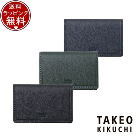 【無料ラッピング】 タケオ キクチ TAKEO KIKUCHI カードケース クォーター 名刺入れ ブランド 正規品 新品 ギフト プレゼント 人気 おすすめ 誕生日 記念日 クリスマス 送料無料｜Grand Lounge